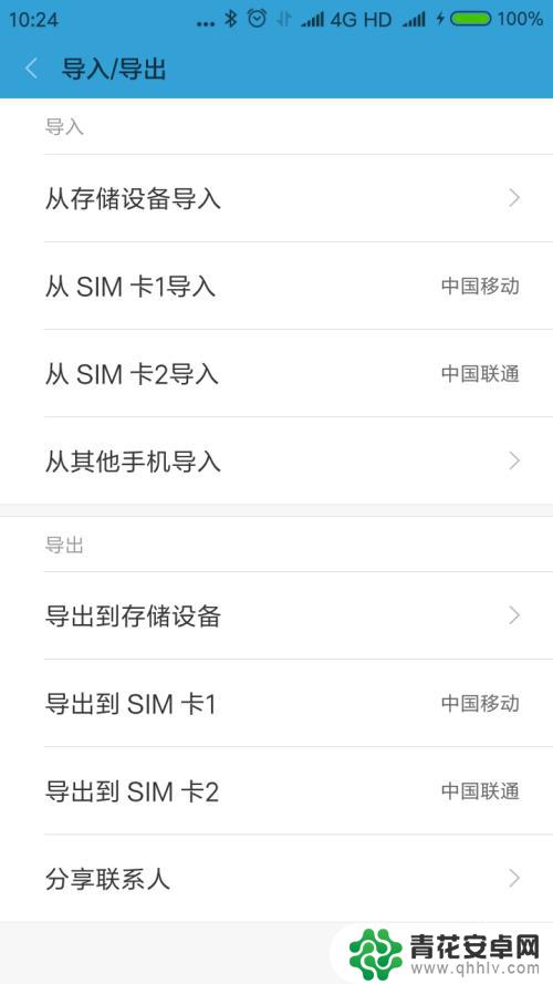 电话号怎么从手机导入卡里 手机电话号码复制到SIM卡