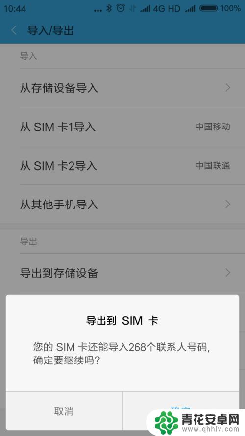 电话号怎么从手机导入卡里 手机电话号码复制到SIM卡