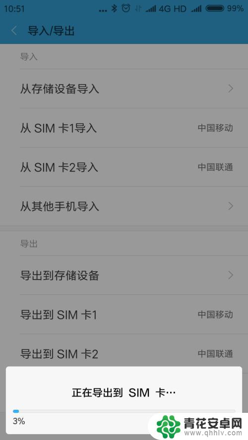 电话号怎么从手机导入卡里 手机电话号码复制到SIM卡