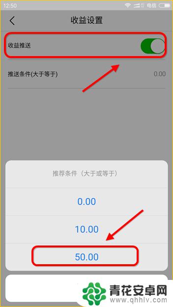 手机怎么设置每日头条收益 今日头条收益提升技巧