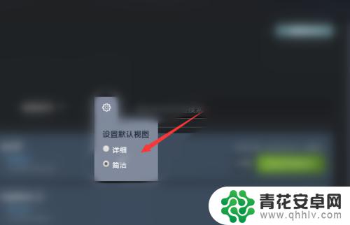 steam视图菜单 Steam客户端如何调整默认视图设置