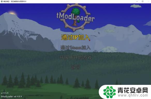 泰拉瑞亚汉化可联机 泰拉瑞亚mod多人联机方法