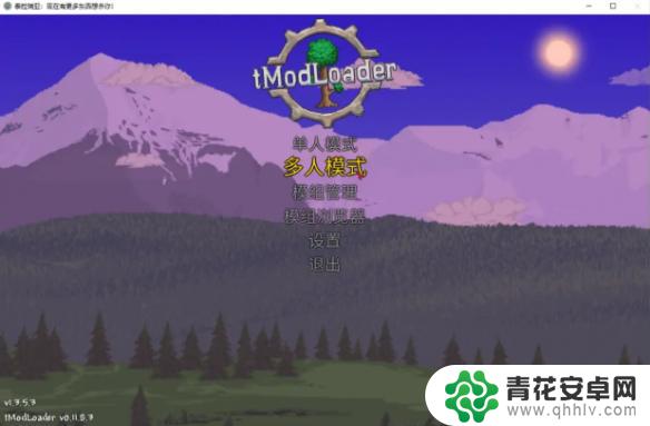 泰拉瑞亚汉化可联机 泰拉瑞亚mod多人联机方法