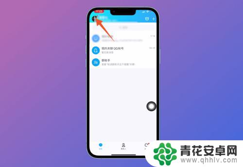 qq怎么ipad和vivo手机一起登录 怎么让平板和手机同时登录QQ