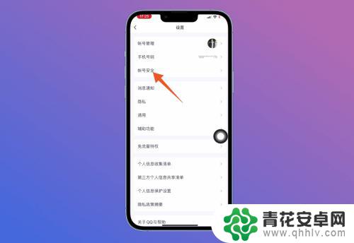 qq怎么ipad和vivo手机一起登录 怎么让平板和手机同时登录QQ