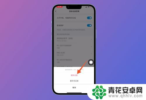 qq怎么ipad和vivo手机一起登录 怎么让平板和手机同时登录QQ