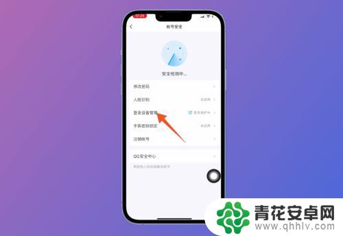 qq怎么ipad和vivo手机一起登录 怎么让平板和手机同时登录QQ