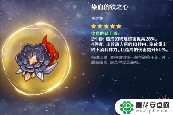 原神中金色的是什么元素 《原神》金色圣遗物最强排行