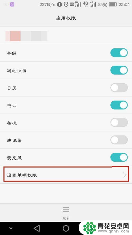 安装的app没有图标 华为手机安装APP后图标消失怎么办