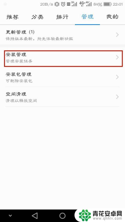 安装的app没有图标 华为手机安装APP后图标消失怎么办