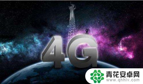 苹果手机4g没信号 苹果手机为什么没有4G信号