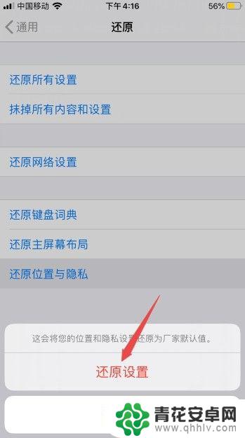 苹果手机隐私相册里面没有应用出现 iPhone隐私设置不显示应用怎么办