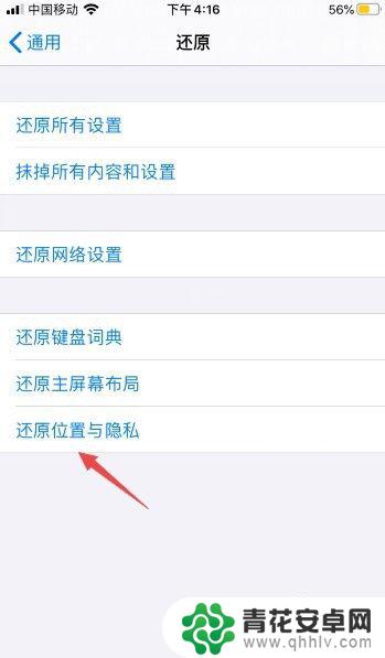 苹果手机隐私相册里面没有应用出现 iPhone隐私设置不显示应用怎么办