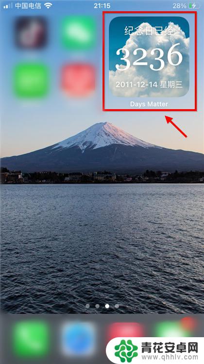 苹果手机纪念日怎么弄到桌面 桌面怎么显示纪念日