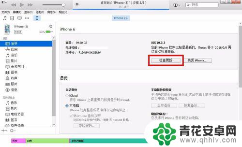 手机系统怎么在itunes更新 iTunes更新苹果手机系统教程