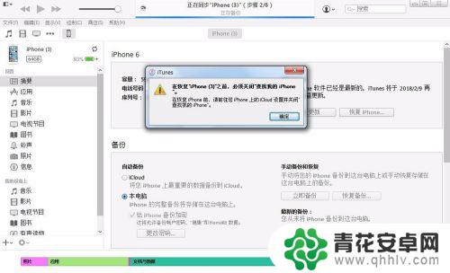 手机系统怎么在itunes更新 iTunes更新苹果手机系统教程