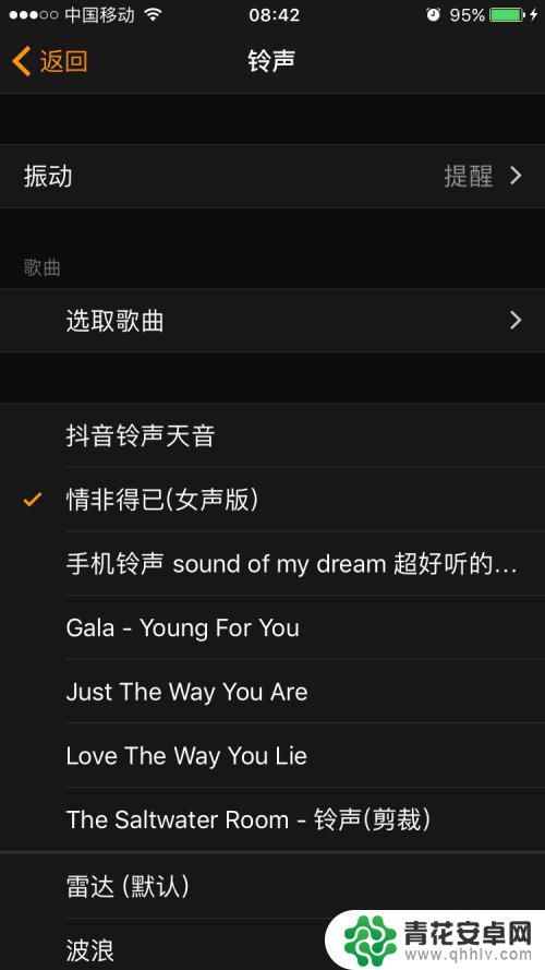 苹果手机闹铃声 iphone怎么设置闹钟铃声音乐