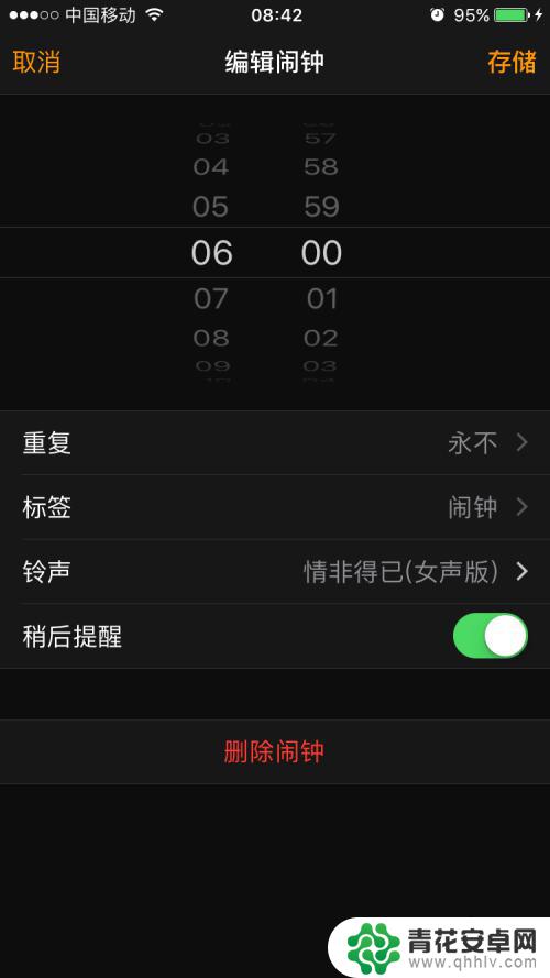 苹果手机闹铃声 iphone怎么设置闹钟铃声音乐