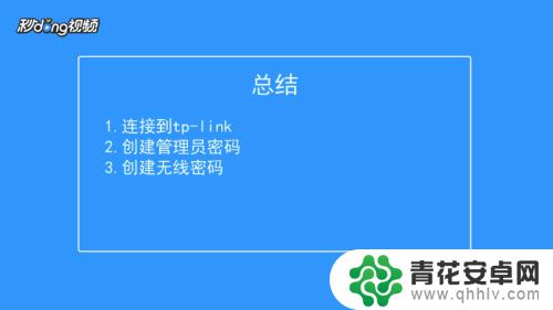 手机怎么设置plink tp-link无线路由器手机设置教程