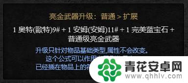 steam魔法合成 暗黑2重制版合成箱子公式