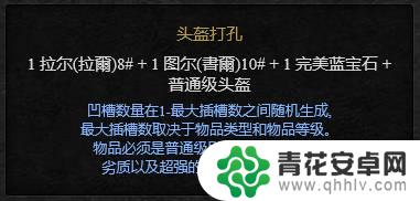 steam魔法合成 暗黑2重制版合成箱子公式