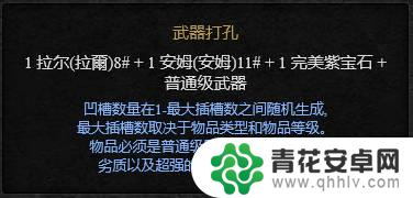 steam魔法合成 暗黑2重制版合成箱子公式