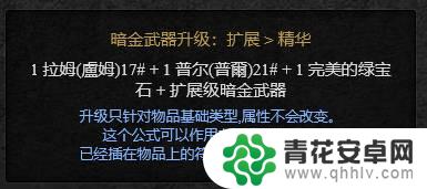 steam魔法合成 暗黑2重制版合成箱子公式