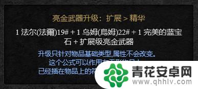 steam魔法合成 暗黑2重制版合成箱子公式