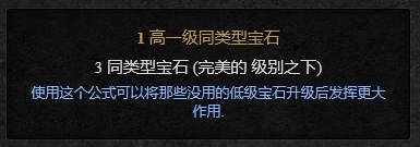 steam魔法合成 暗黑2重制版合成箱子公式