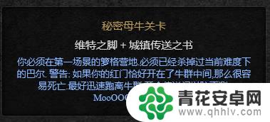 steam魔法合成 暗黑2重制版合成箱子公式