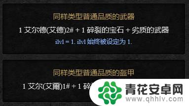 steam魔法合成 暗黑2重制版合成箱子公式