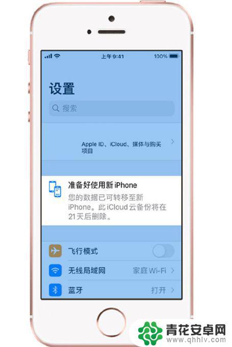 苹果xr怎么传输到苹果13 苹果旧手机数据迁移到新iPhone 13的方法和注意事项