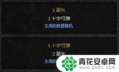 steam魔法合成 暗黑2重制版合成箱子公式