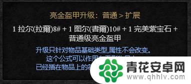 steam魔法合成 暗黑2重制版合成箱子公式