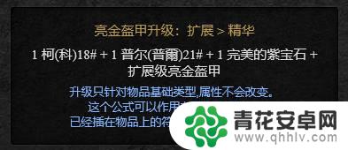 steam魔法合成 暗黑2重制版合成箱子公式