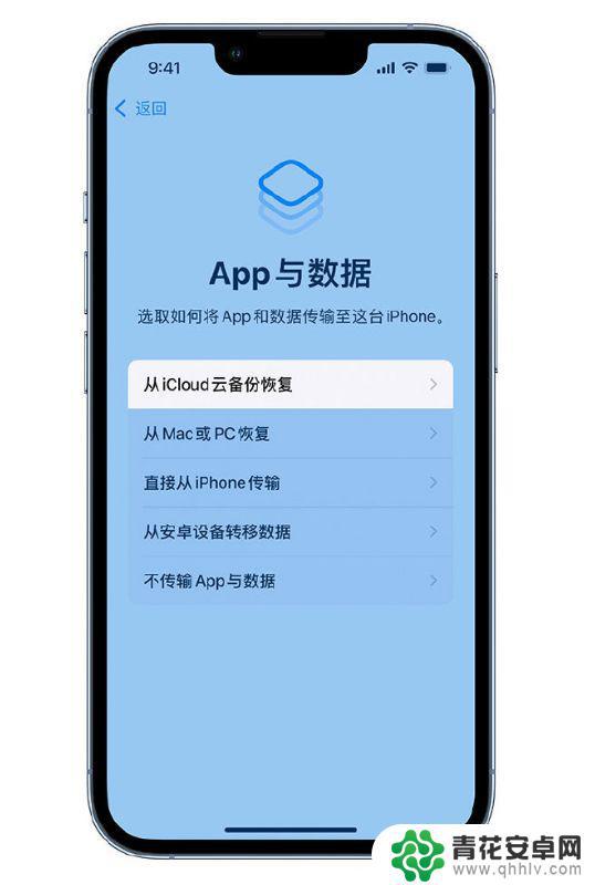 苹果xr怎么传输到苹果13 苹果旧手机数据迁移到新iPhone 13的方法和注意事项