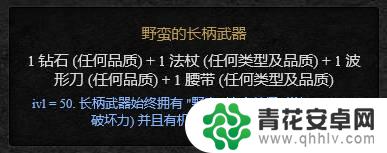 steam魔法合成 暗黑2重制版合成箱子公式