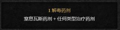 steam魔法合成 暗黑2重制版合成箱子公式