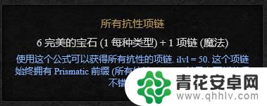 steam魔法合成 暗黑2重制版合成箱子公式