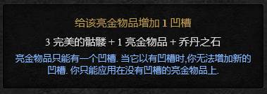 steam魔法合成 暗黑2重制版合成箱子公式