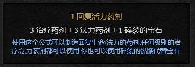 steam魔法合成 暗黑2重制版合成箱子公式