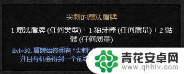 steam魔法合成 暗黑2重制版合成箱子公式