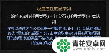 steam魔法合成 暗黑2重制版合成箱子公式