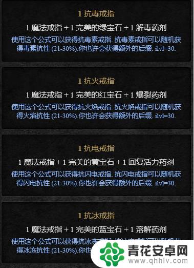 steam魔法合成 暗黑2重制版合成箱子公式