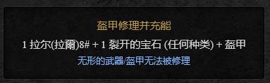 steam魔法合成 暗黑2重制版合成箱子公式