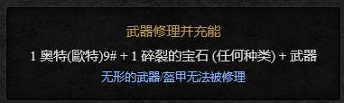 steam魔法合成 暗黑2重制版合成箱子公式