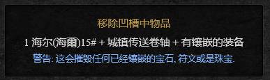 steam魔法合成 暗黑2重制版合成箱子公式