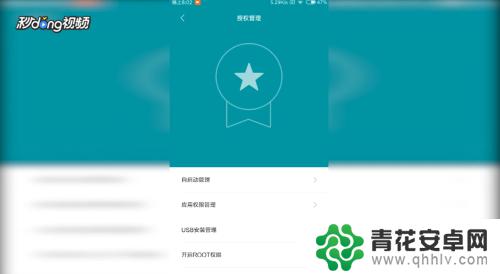 安卓手机如何打开root权限 手机root权限开启方法