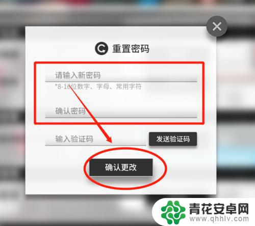 明日方舟怎么重置账号数据 明日方舟游戏账号密码重置方法