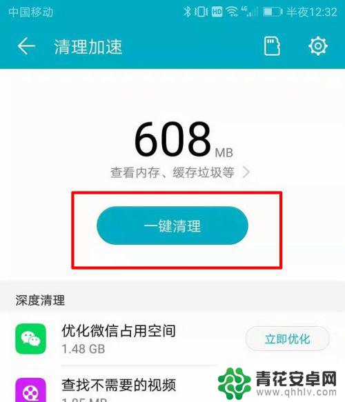 手机桌面内部如何清理内存 如何清理手机缓存
